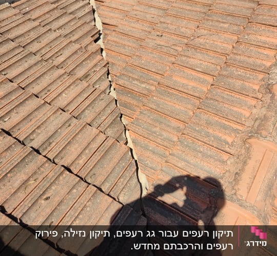 רעפים חומים על גג עם צל אדם